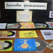 Коллекции виниловых пластинок и редких книг периода ТНР
