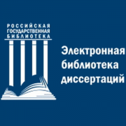 Оформлена подписка на Каталог диссертаций Российской Государственной библиотеки на 2020 год