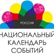 До 14 декабря голосуем за включение праздников и фестивалей Тувы в Национальный календарь событий России!