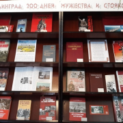 «Сталинград 200 дней мужества и стойкости» - радиоэфир и книжная выставка.