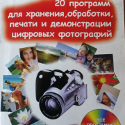 Книжная выставка «Искусство фотографировать»