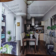 Книжная выставка «Красивые квартиры» Книжная выставка «Красивые квартиры»