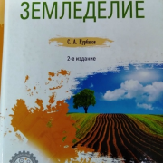 Книжная выставка «Сбор урожая»