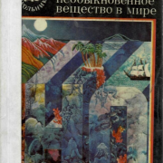 РЕКАМ И ЛЮДЯМ – ЧИСТУЮ ВОДУ