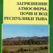 РЕКАМ И ЛЮДЯМ – ЧИСТУЮ ВОДУ