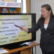 Занятия по составлению библиографических описаний Занятия по составлению библиографических описаний