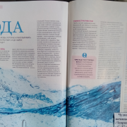 РЕКАМ И ЛЮДЯМ – ЧИСТУЮ ВОДУ