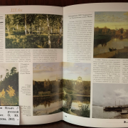 Поэзия в красках Поэзия в красках