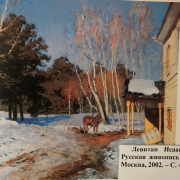 Поэзия в красках Поэзия в красках