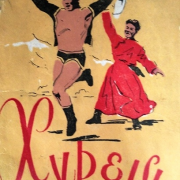 «Наадым – народный праздник тувинцев».