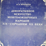 Коллекция книг С.И. Вайнштейна прибыла в Кызыл