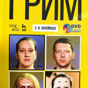 Книжные новинки отдела литературы по искусству и спорту Книжные новинки отдела литературы по искусству и спорту