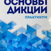 Книжные новинки отдела литературы по искусству и спорту Книжные новинки отдела литературы по искусству и спорту
