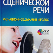 Книжные новинки отдела литературы по искусству и спорту Книжные новинки отдела литературы по искусству и спорту