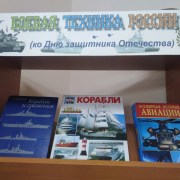 Выставка «Боевая техника России»