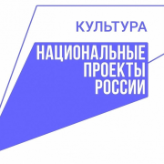 Результаты конкурсного отбора субъектов Российской Федерации на модернизацию библиотек в 2023 году в рамках национального проекта «Культура»