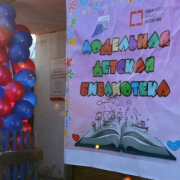 Сут-Хольская центральная районная модельная детская библиотека открывает свои двери