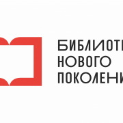 Торжественные открытия сразу 2-х модельных библиотек Централизованной библиотечной системы г. Кызыла.