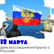 Видеообзор «Крым: страницы истории»