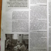 Национальная библиотека Тувы вышла на новый российский уровень в средствах массовой информации (СМИ)