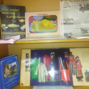Книжная выставка «Шагаа – тувинский Новый год»