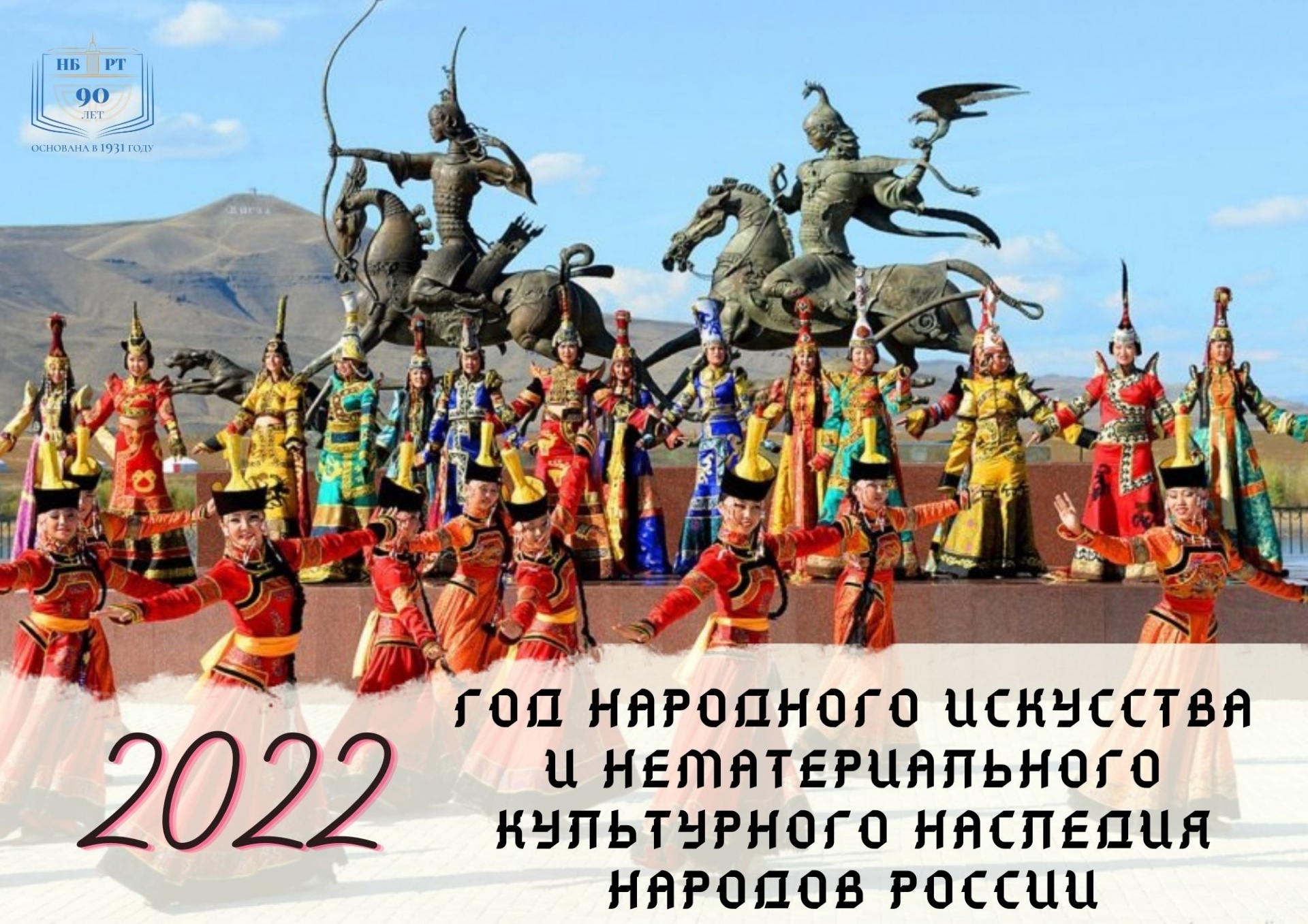 картинки на тему культурное наследие народов россии