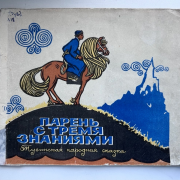 В Национальной библиотеке прошли громкие чтения «Книга в летнем рюкзаке» по проекту «Игротека.БИБ»