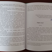 «Талыгырда чаңгы»