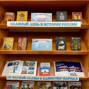 Ко Дню народного единства в Национальной библиотеке открылась книжная выставка «В единстве народа – сила страны»