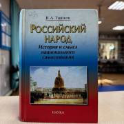 Ко Дню народного единства в Национальной библиотеке открылась книжная выставка «В единстве народа – сила страны»