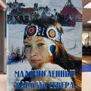 Ко Дню народного единства в Национальной библиотеке открылась книжная выставка «В единстве народа – сила страны»