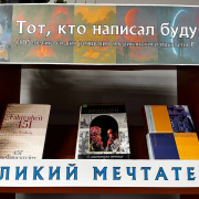 22 августа — 105 лет со дня рождения Рэя Брэдбери!