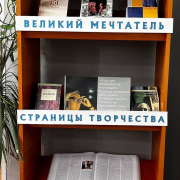 22 августа — 105 лет со дня рождения Рэя Брэдбери!