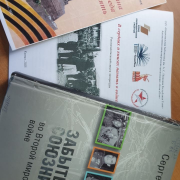 В ТувГУ состоялась лекция о сплочении народов в Великой Отечественной войне
