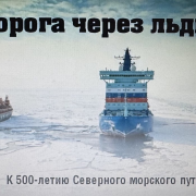 Информационный час «Могущество земли российской» прошел в Национальной библиотеке