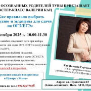 Дорогие родители и подростки, которые задумываются о выборе профессии и подготовке к экзаменам