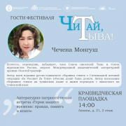 Гости фестиваля 