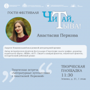 Гости фестиваля 