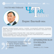 Гости фестиваля 