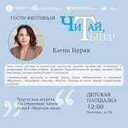 Гости фестиваля