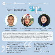 Гости фестиваля 