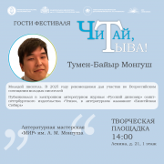 Гости фестиваля 