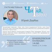 Гости фестиваля 