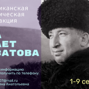 Республиканская патриотическая онлайн-акция «Тува читает Расула Гамзатова»