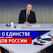 Итоги года с президентом Владимиром Путиным: поддержка культур и языков народов России имеет особое значение для Тувы и Национальной библиотеки