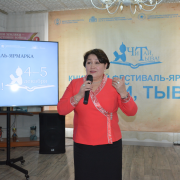 Книжный фестиваль-ярмарка «Читай, Тыва!»: открытие