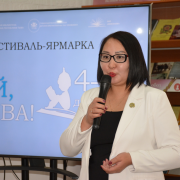 Книжный фестиваль-ярмарка «Читай, Тыва!»: открытие
