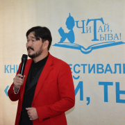 Книжный фестиваль-ярмарка «Читай, Тыва!»: открытие