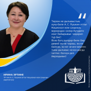 Тыва дыл хүнү-биле