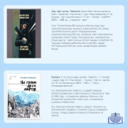 Подборка книг на осень